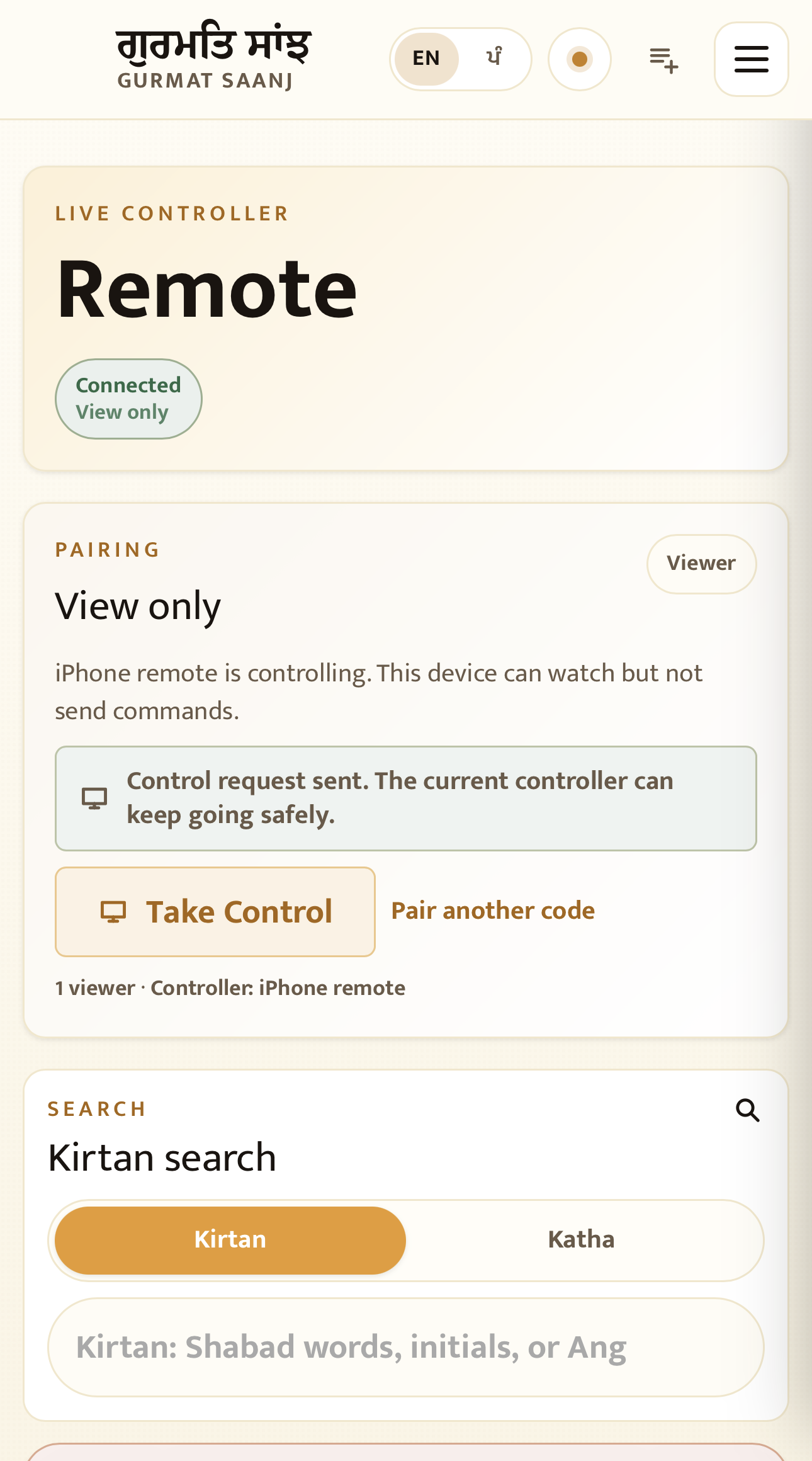 Gurmat Saanj viewer showing a pending control request while the current controller remains active