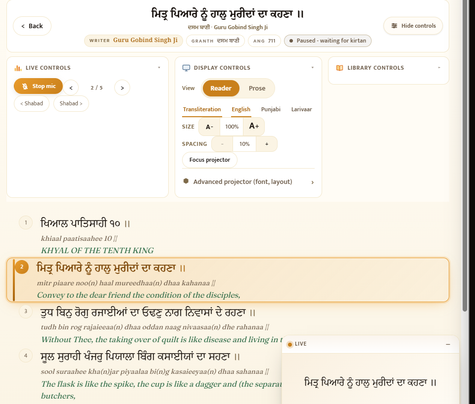 Gurmat Saanj workspace showing line navigation, presentation controls, and active shared output